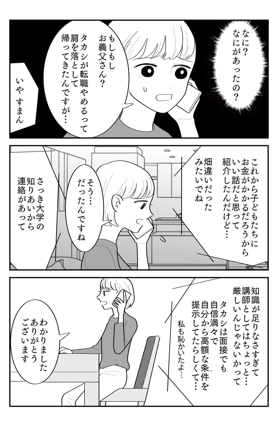 3-4