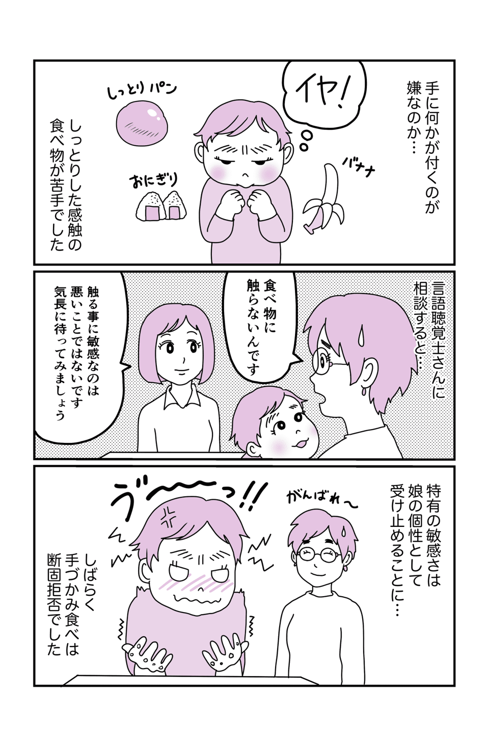 離乳食2提出