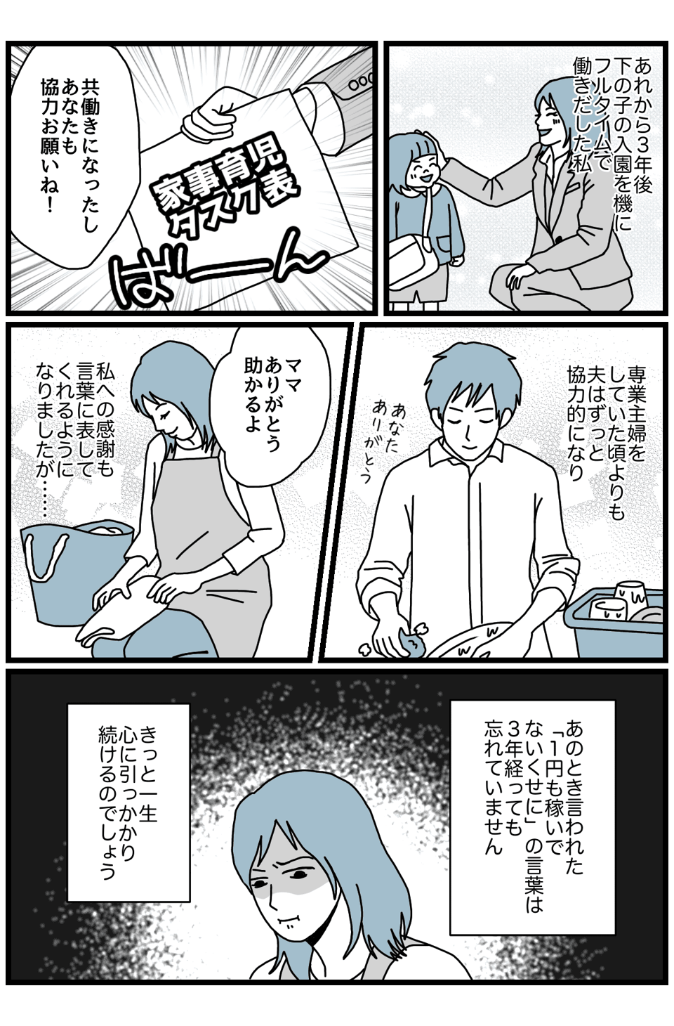 1円もパパ3