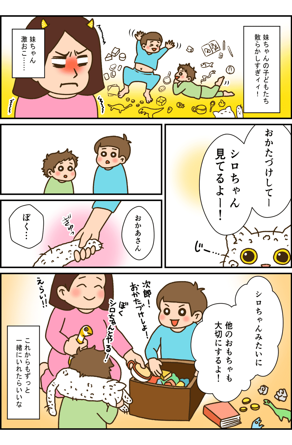 なんと40年！2世代にわたって子育ての助けになっているモノの話