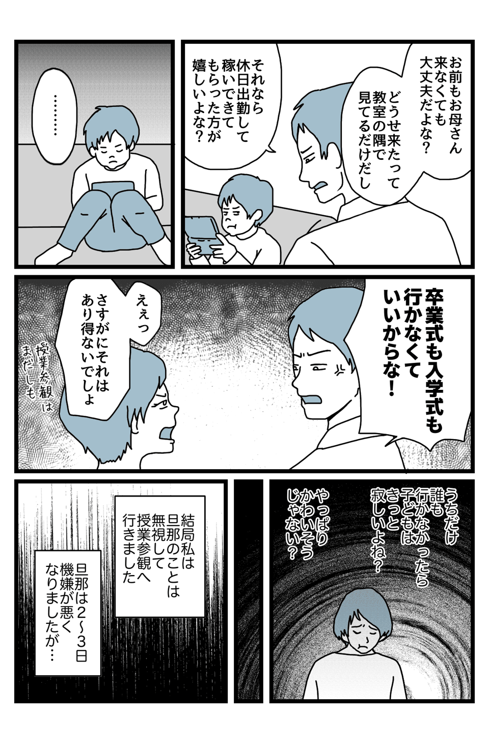 見習えパパ2