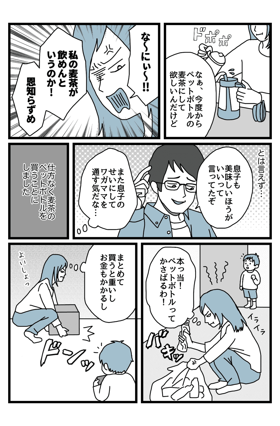 察してちゃん1