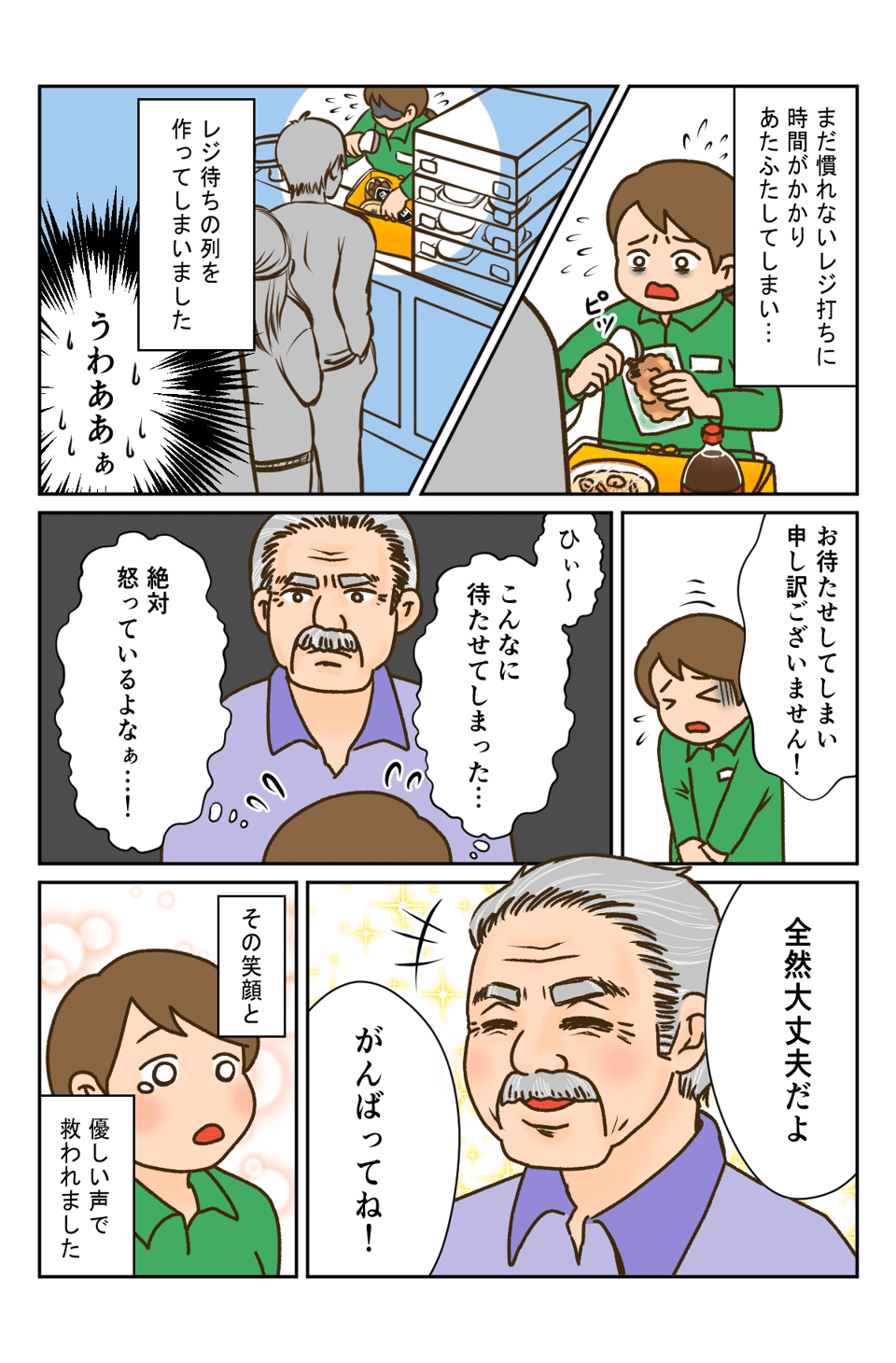 イラスト2 (4)