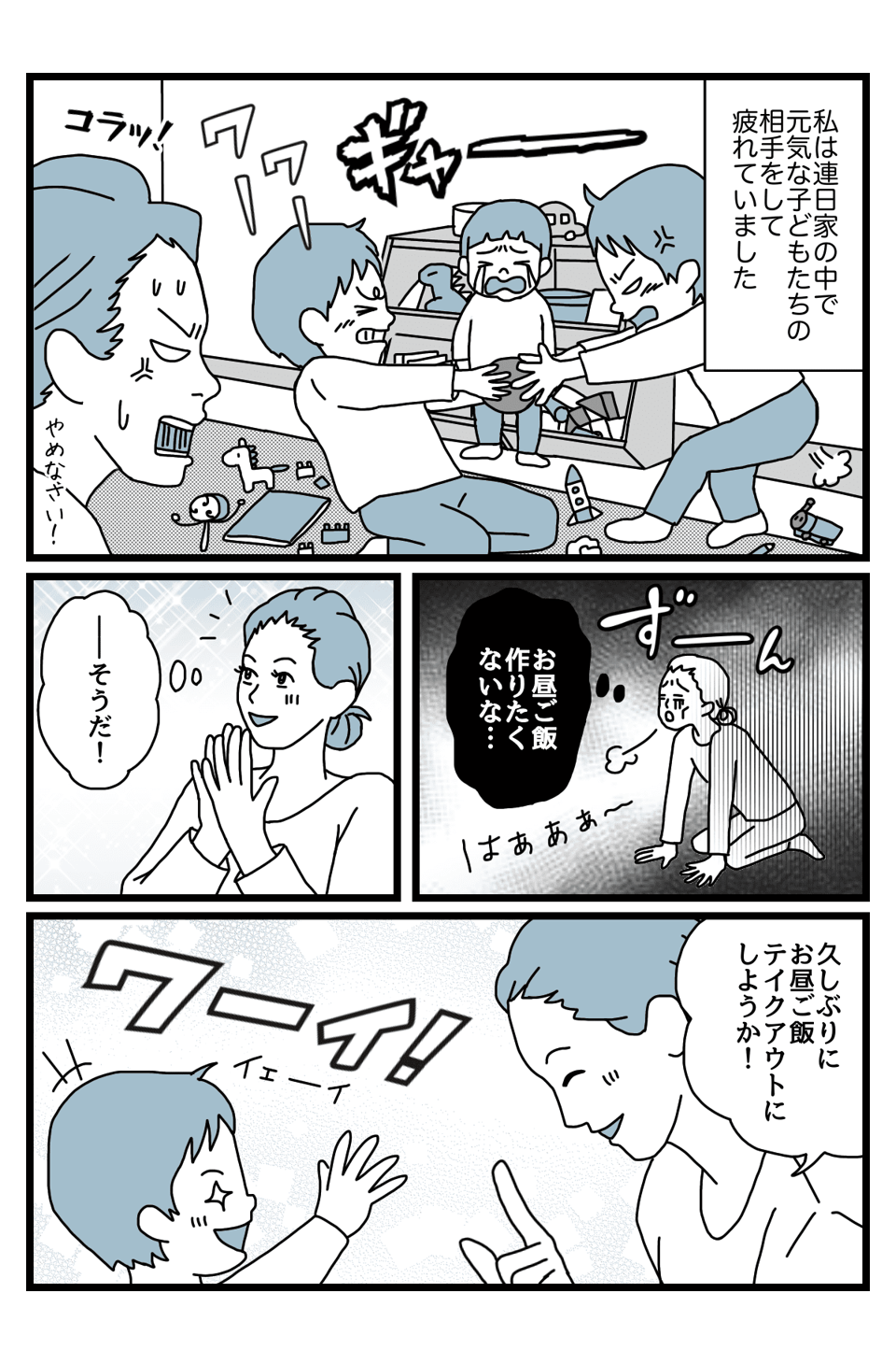 コロナ離婚1