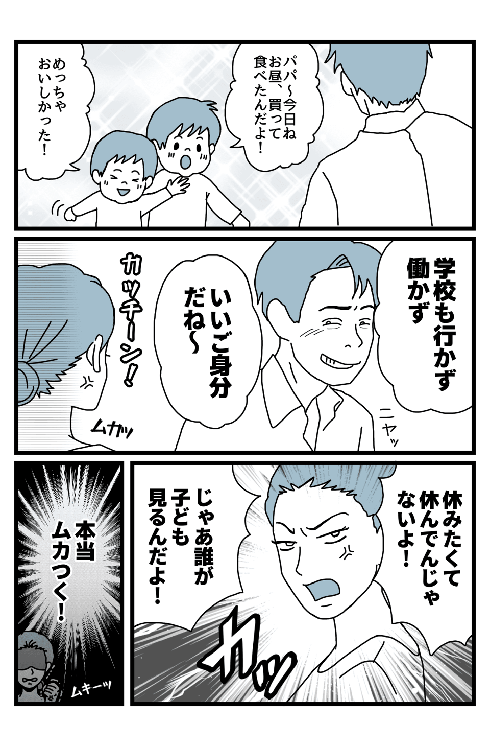 コロナ離婚2