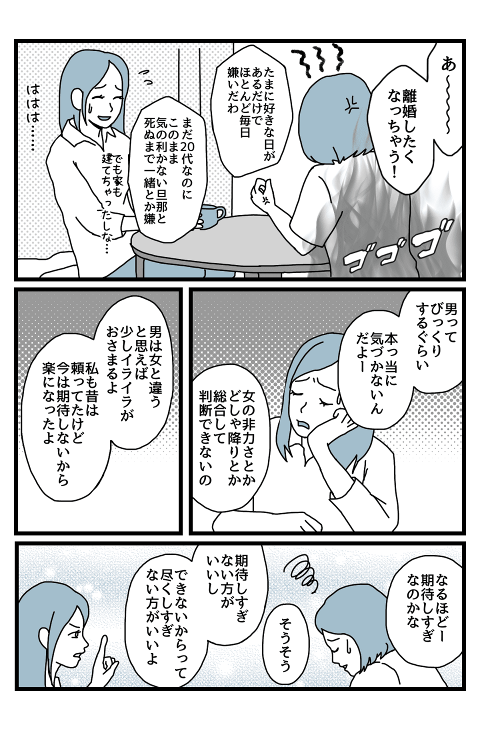 気が利かない4