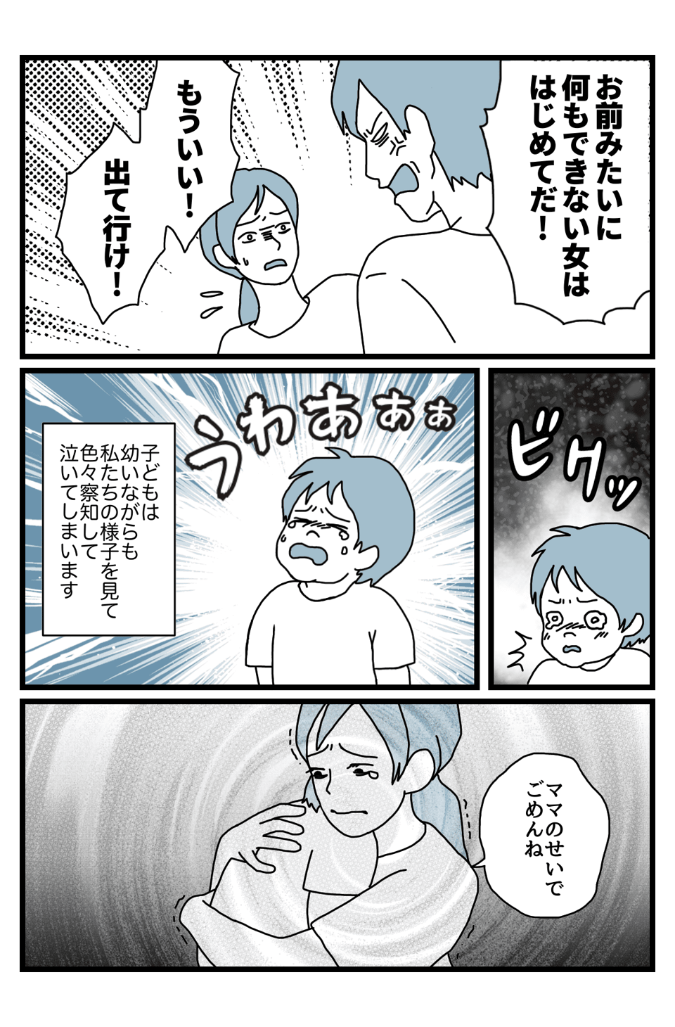 前編ダメ出し3