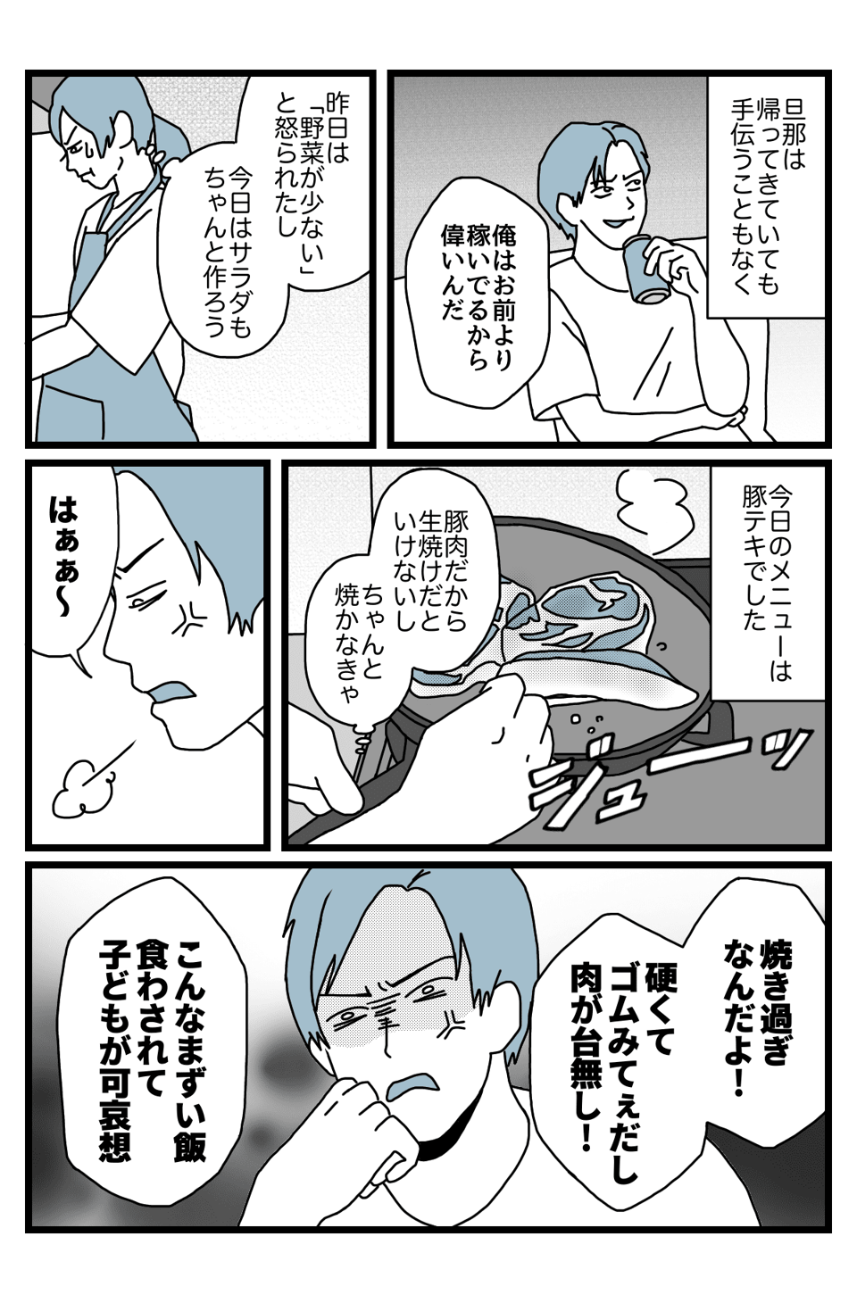 前編ダメ出し1