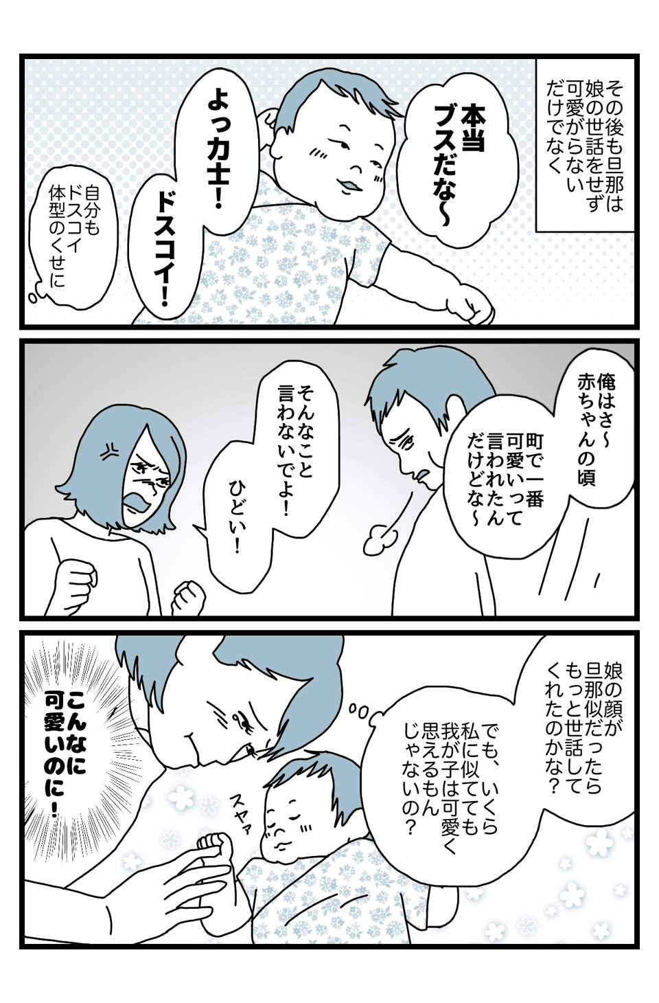 娘より姉の子2