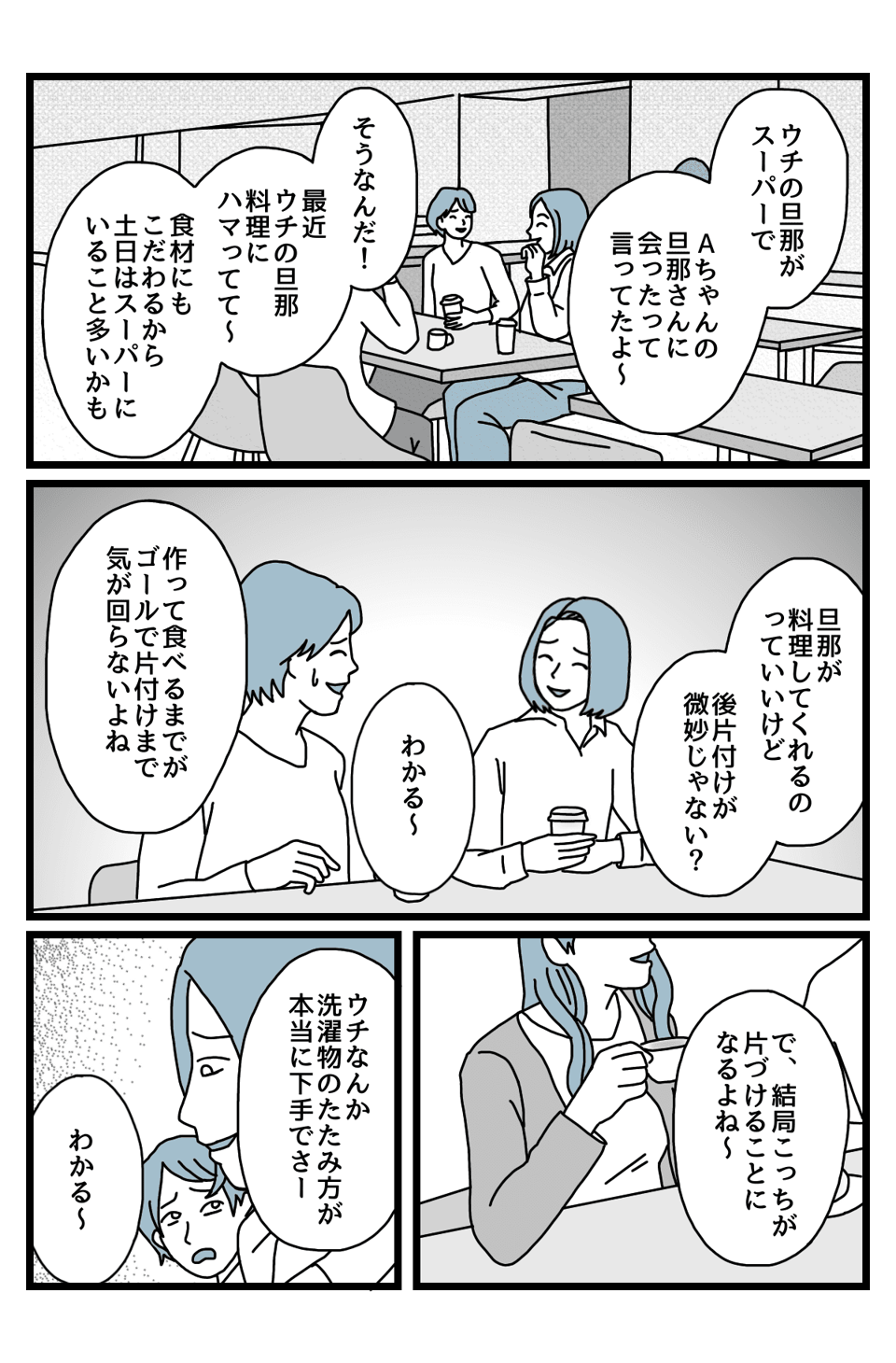 【前編】年収低い1