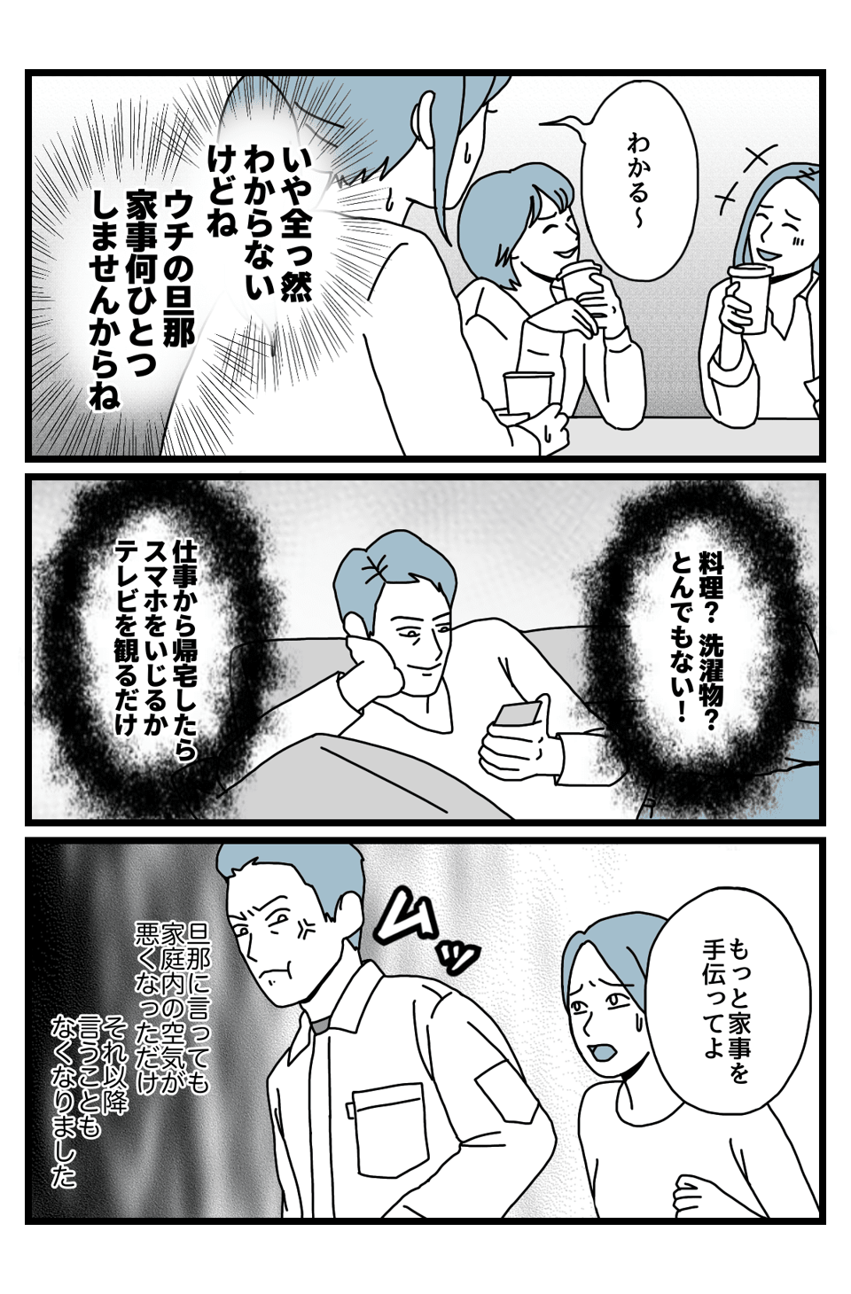 【前編】年収低い2