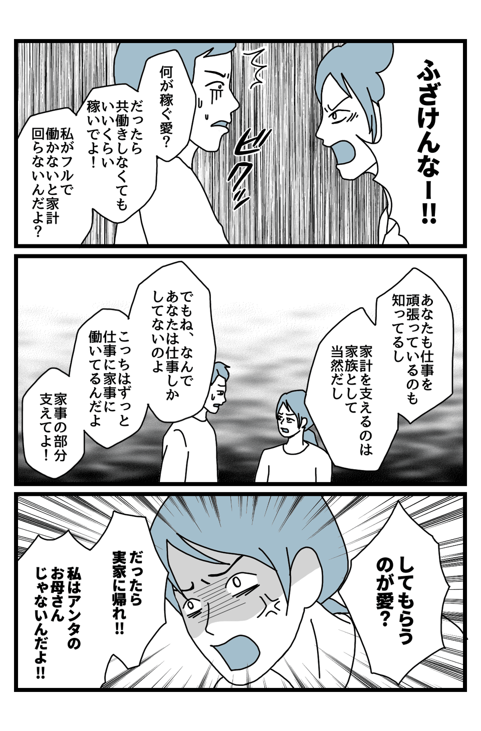 【後編】年収低い3