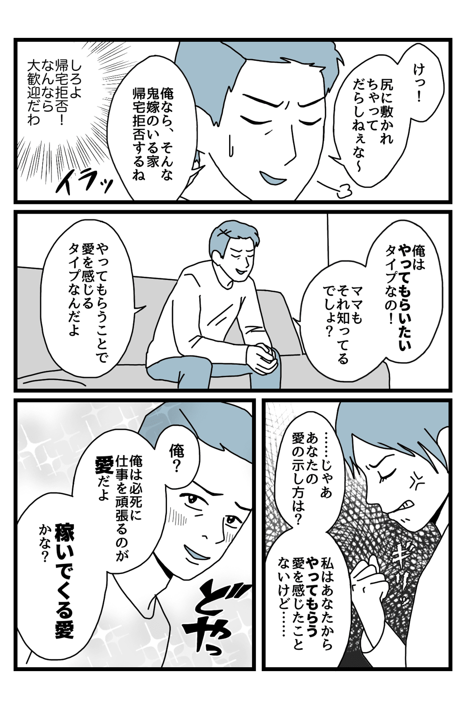 【後編】年収低い2