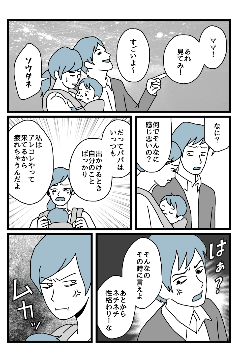 【中編】お出かけ1