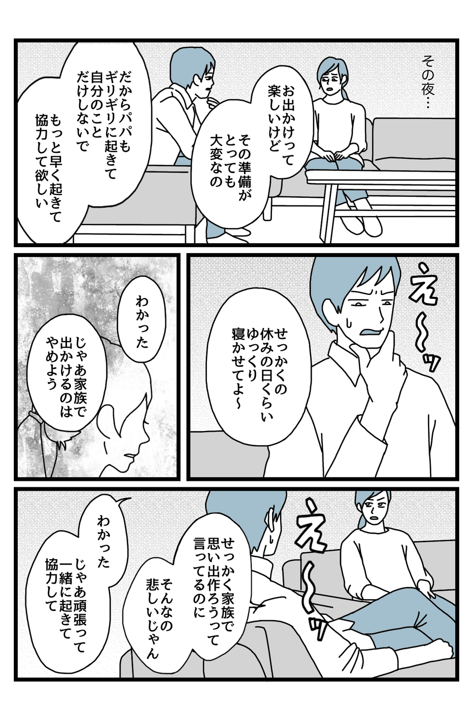 【中編】お出かけ2