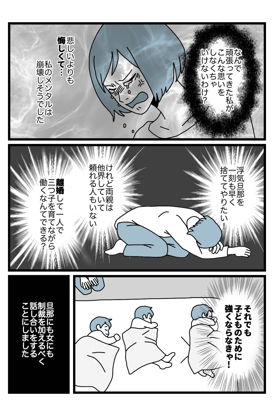 【前編】三つ子3