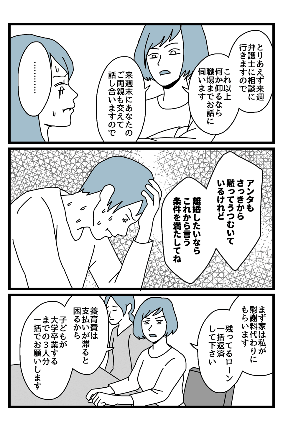 【後編】三つ子1