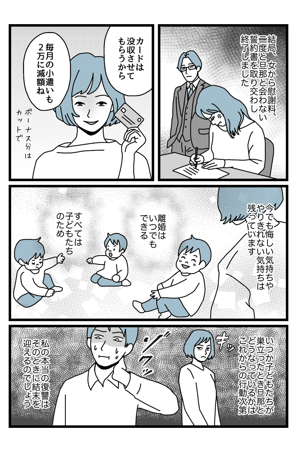 【後編】三つ子3