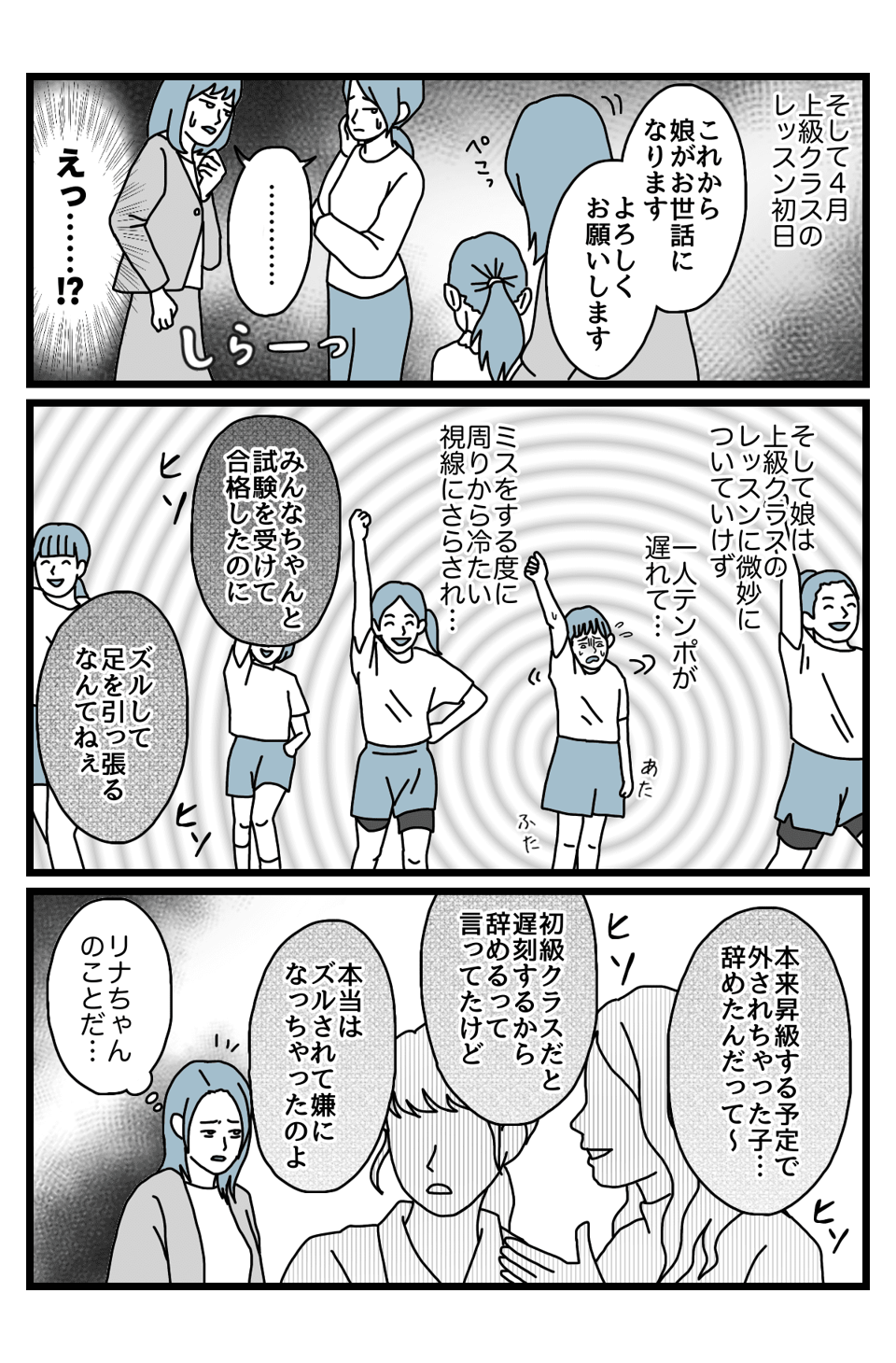 【後編】習い事2