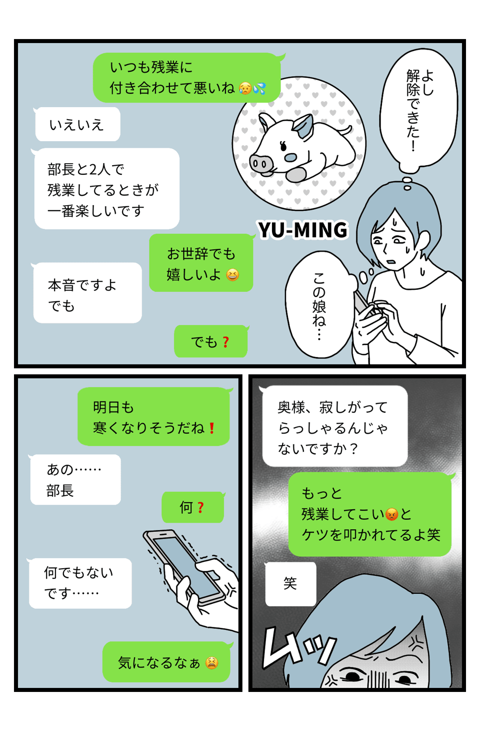 【前編】パンドラ3