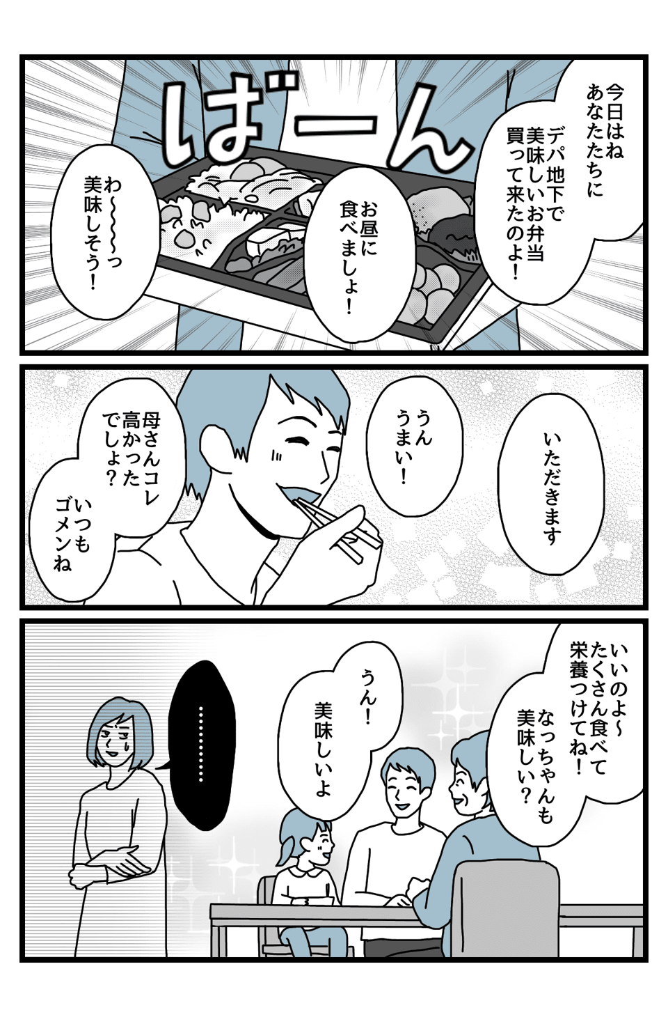 【前編】嫌がらせ2