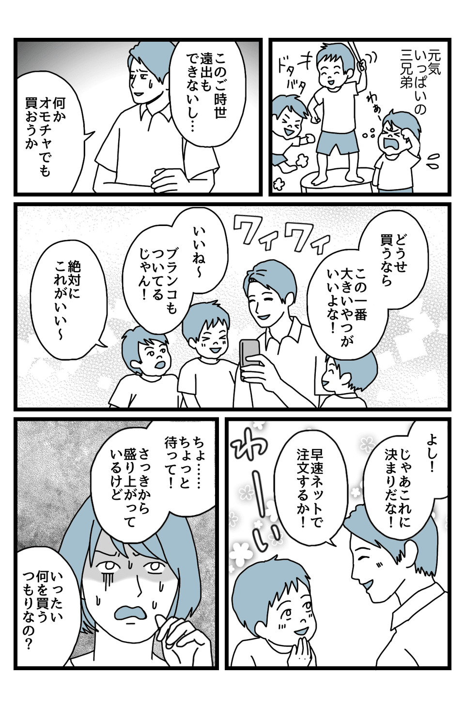 【前編】1LDK1