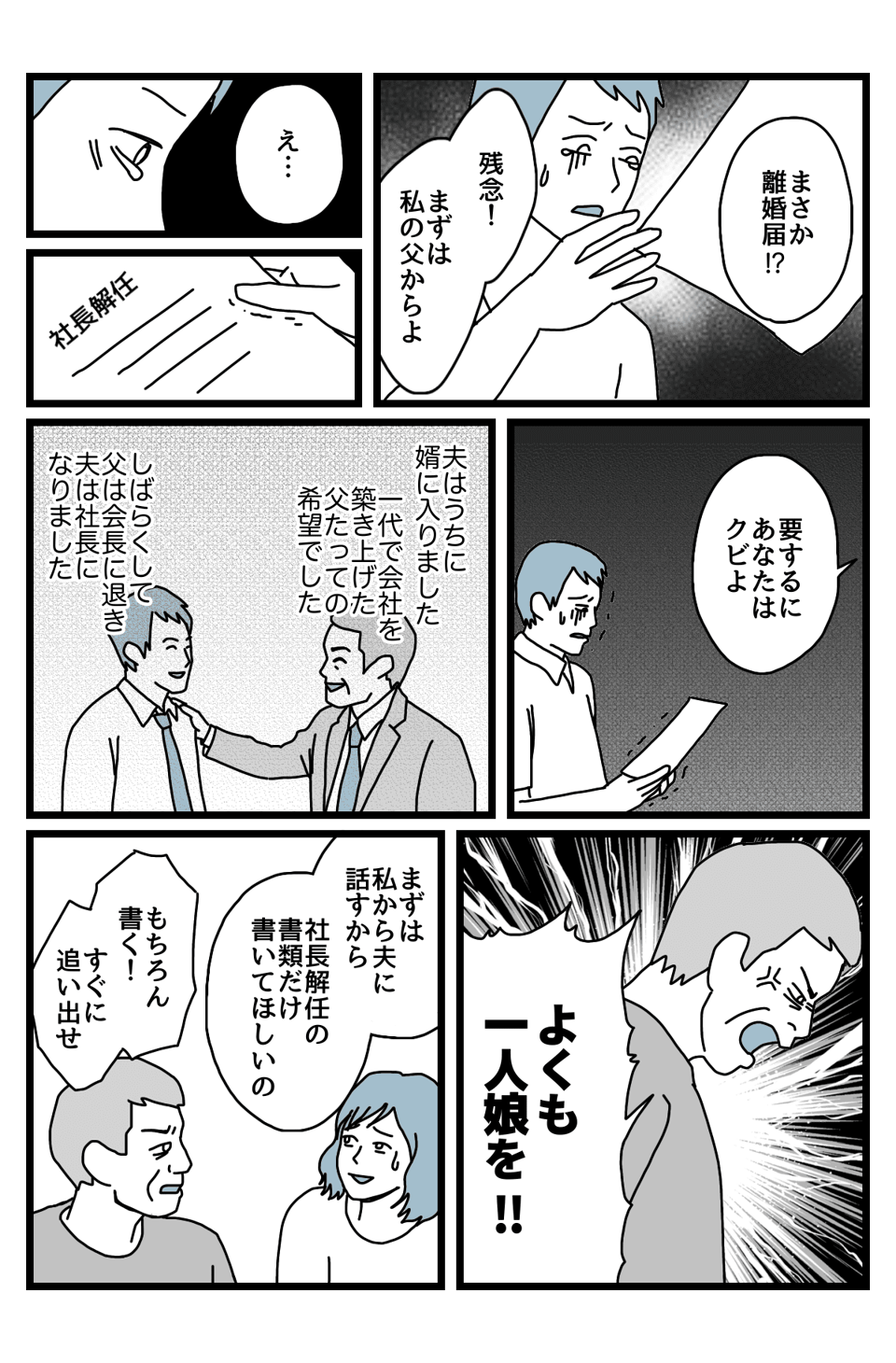 【後編】現場2