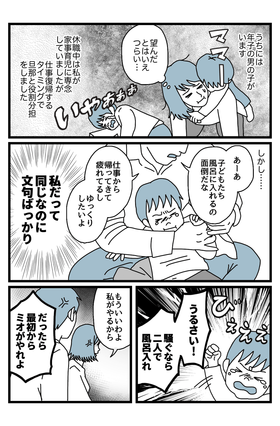 【前編】里帰り1