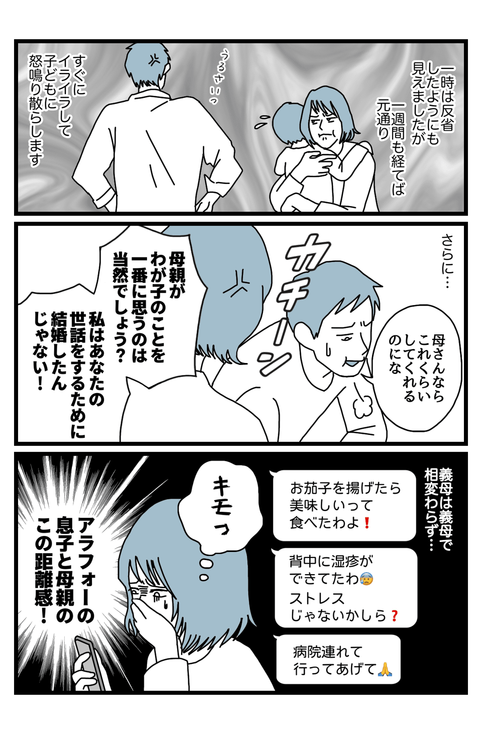 【後編】里帰り2