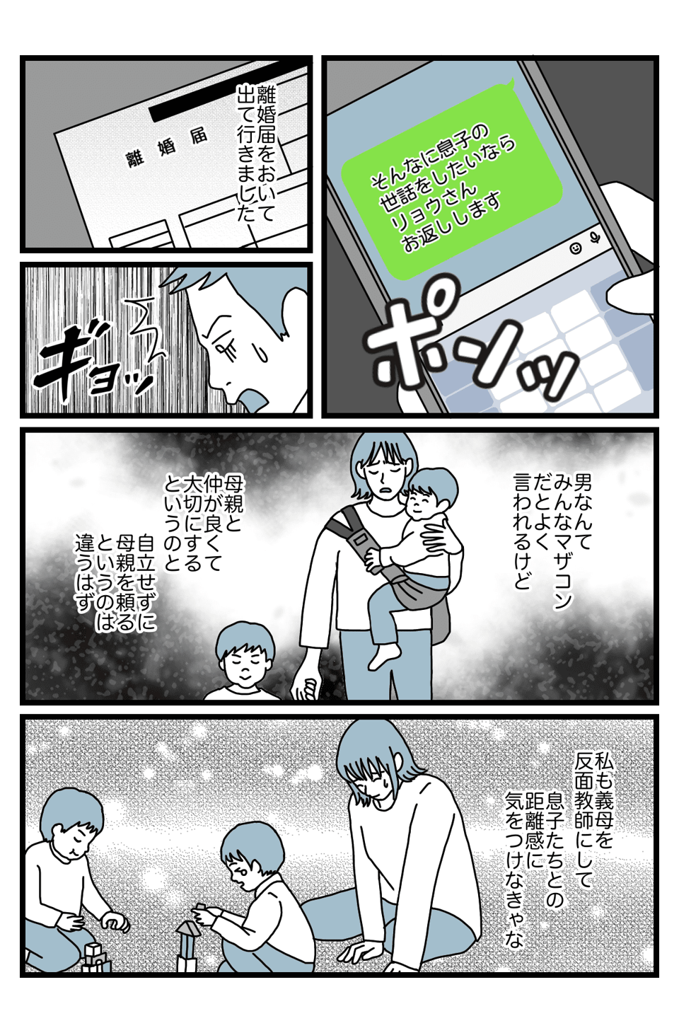 【後編】里帰り3