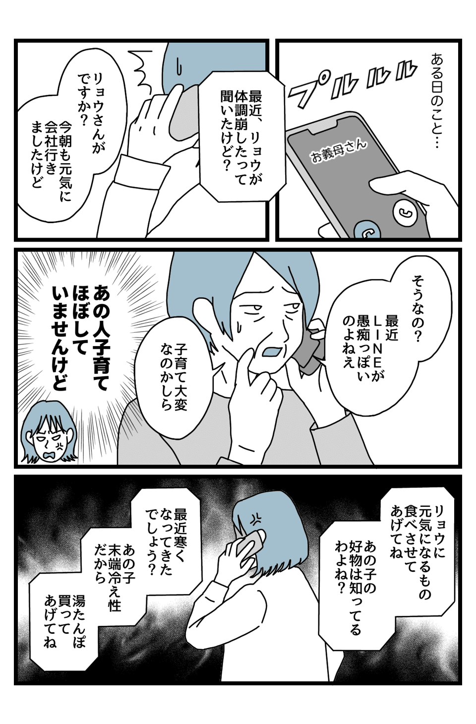 【前編】里帰り2