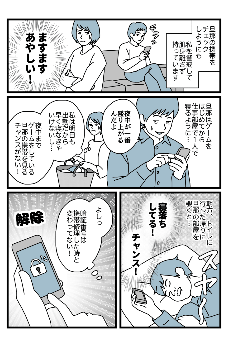 【前編】疑似2