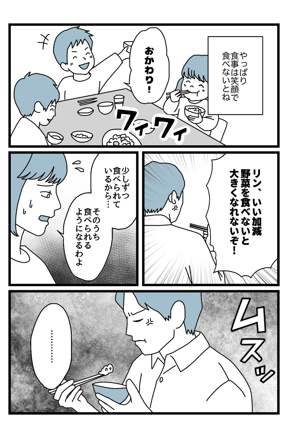 【前編】野菜3