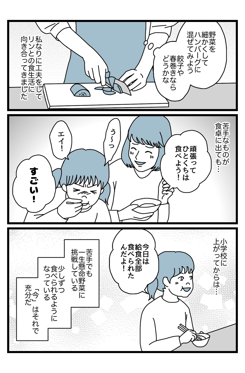 【前編】野菜2