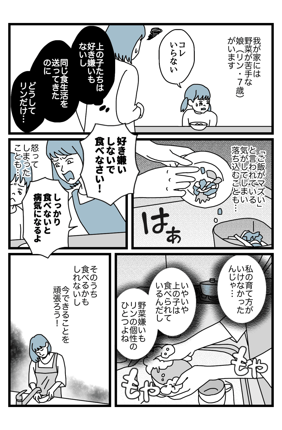 【前編】野菜1