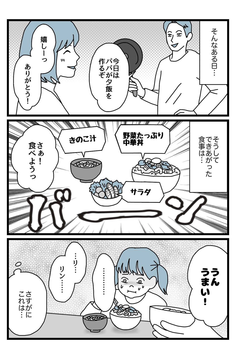 【中編】野菜1