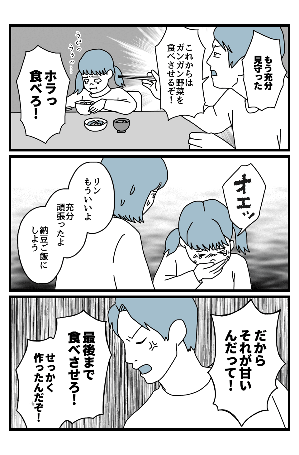 【中編】野菜3