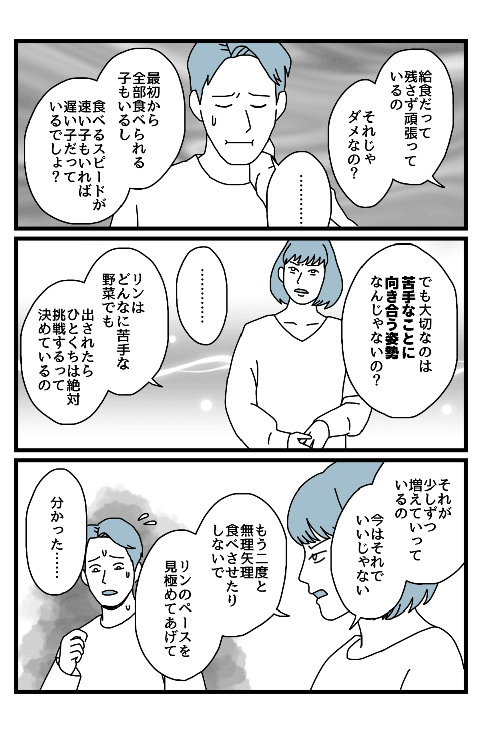 【後編】野菜4