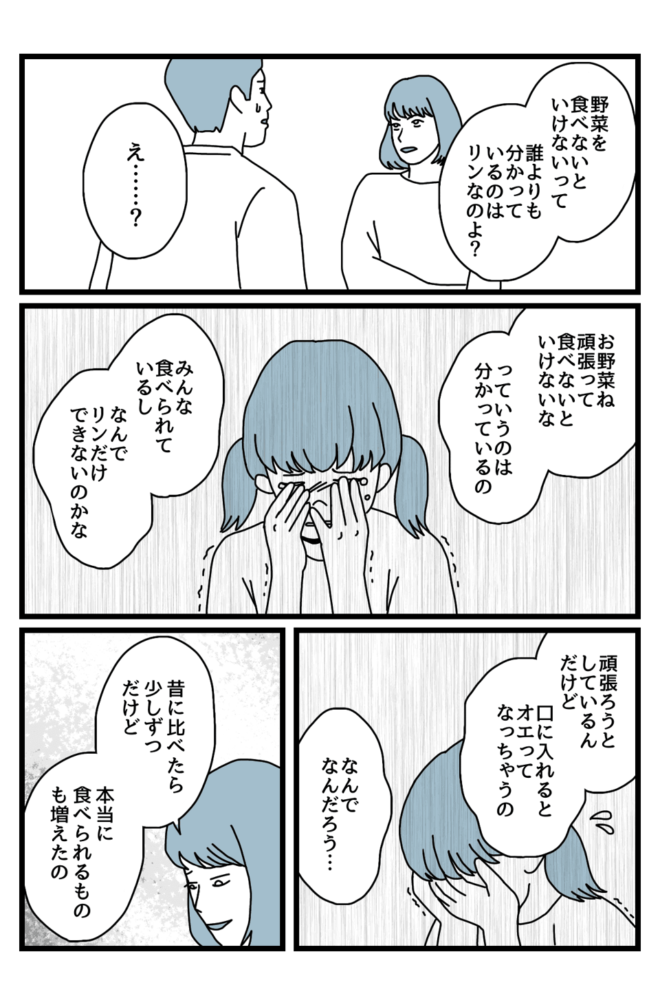 【後編】野菜3