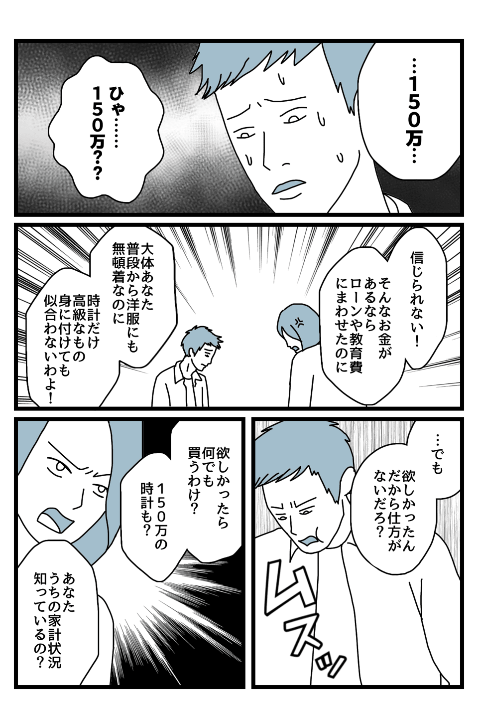 【前編】腕時計2