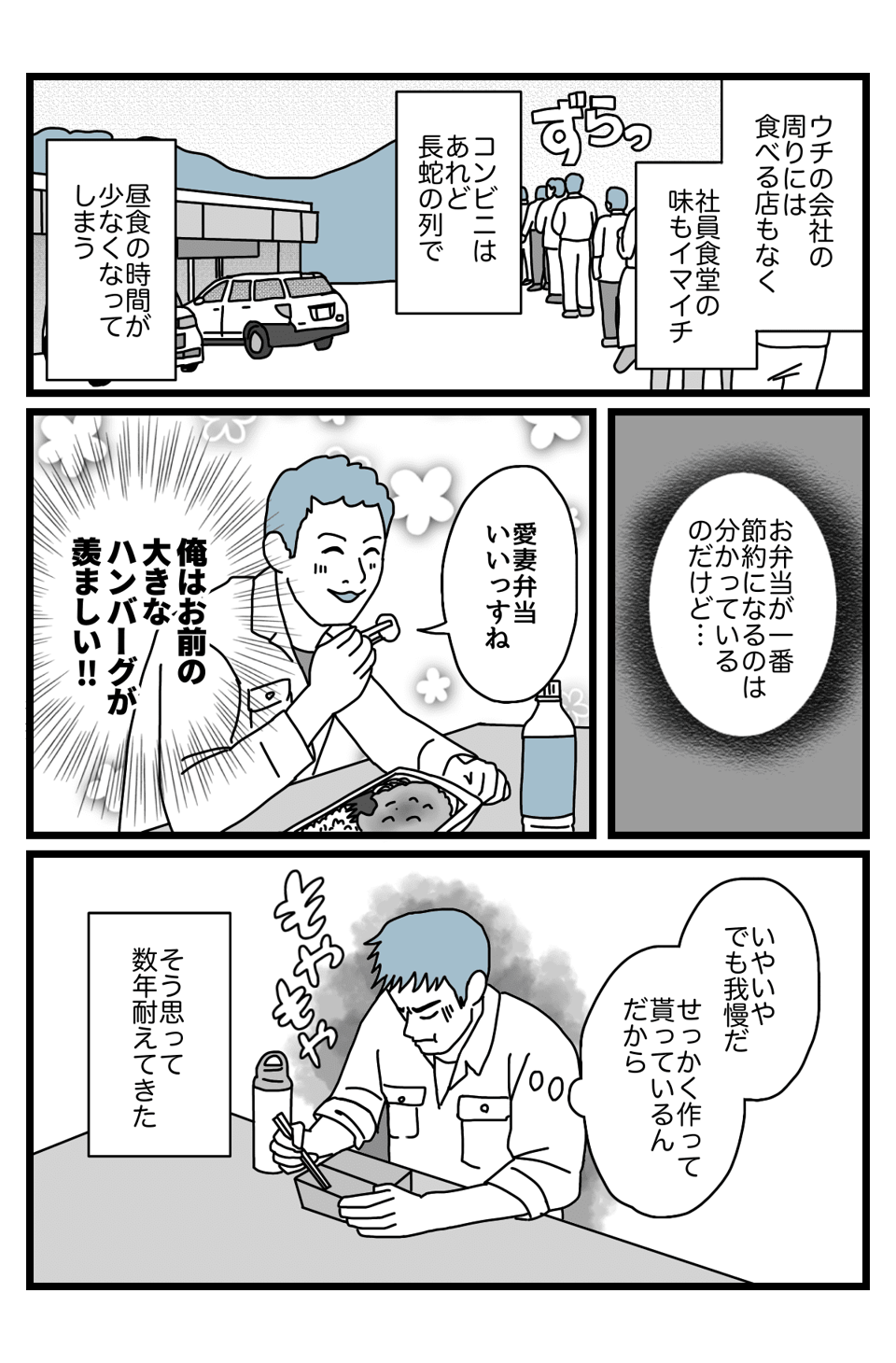 【中編】弁当2