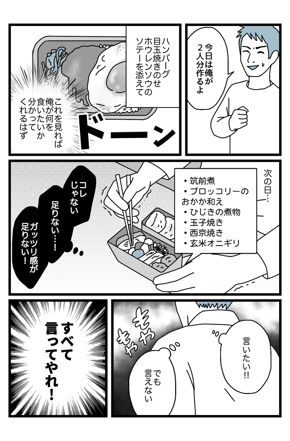 【中編】弁当3