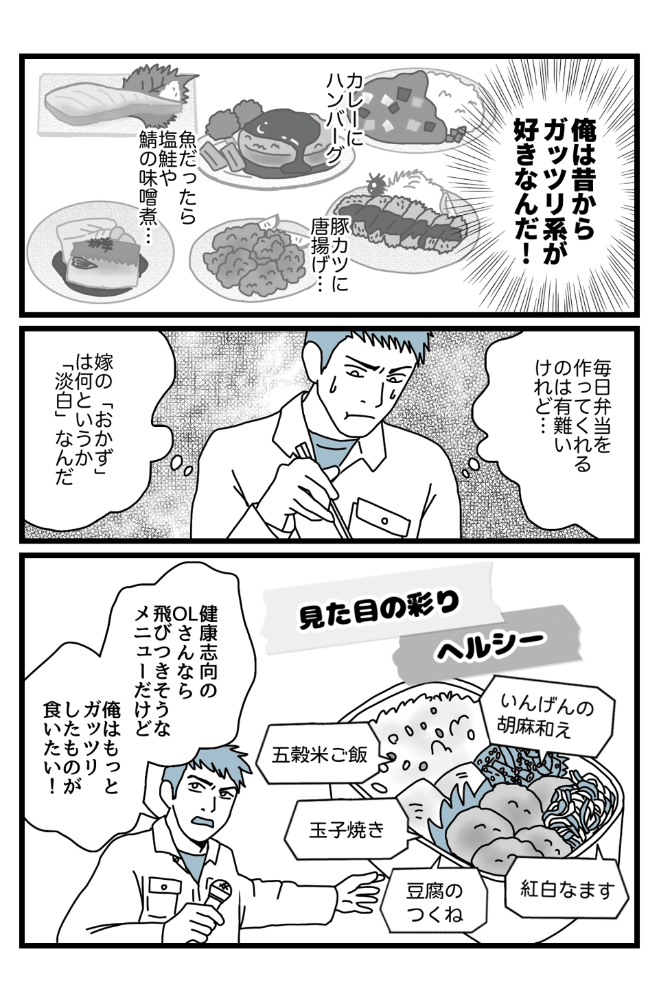 【中編】弁当1