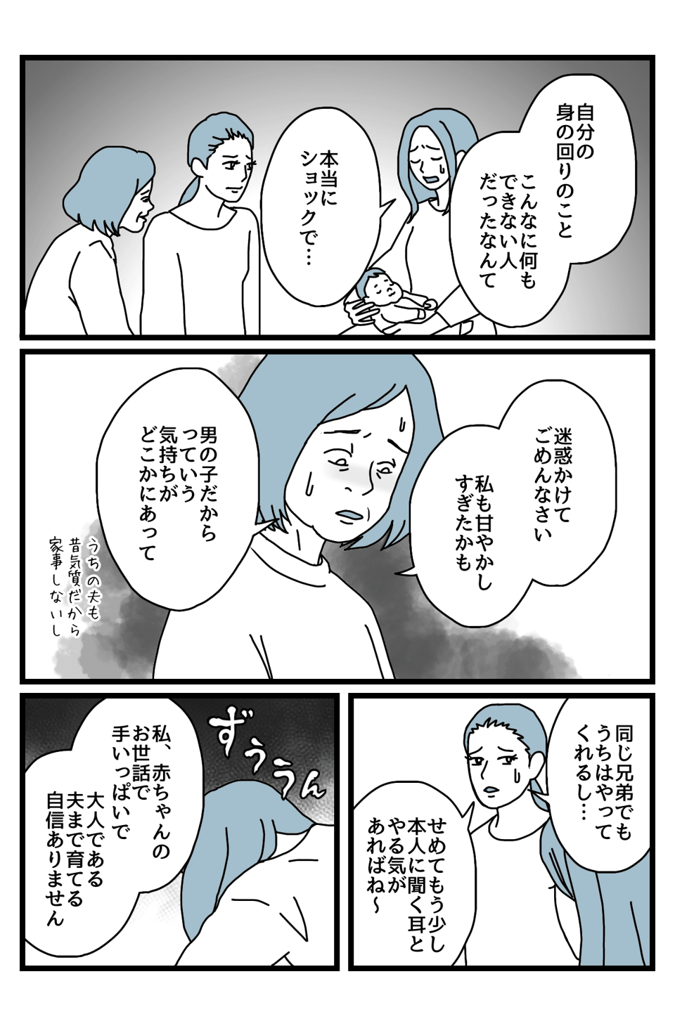 【後編】ゴミ屋敷1