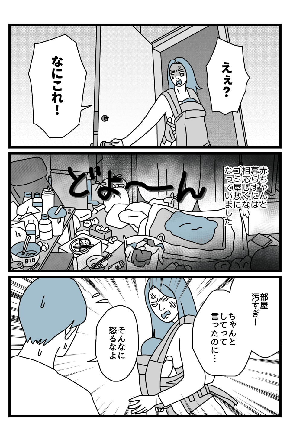 【前編】ゴミ屋敷3