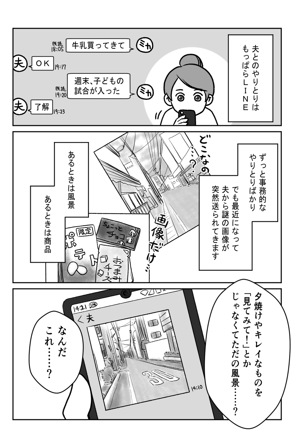 イラスト1