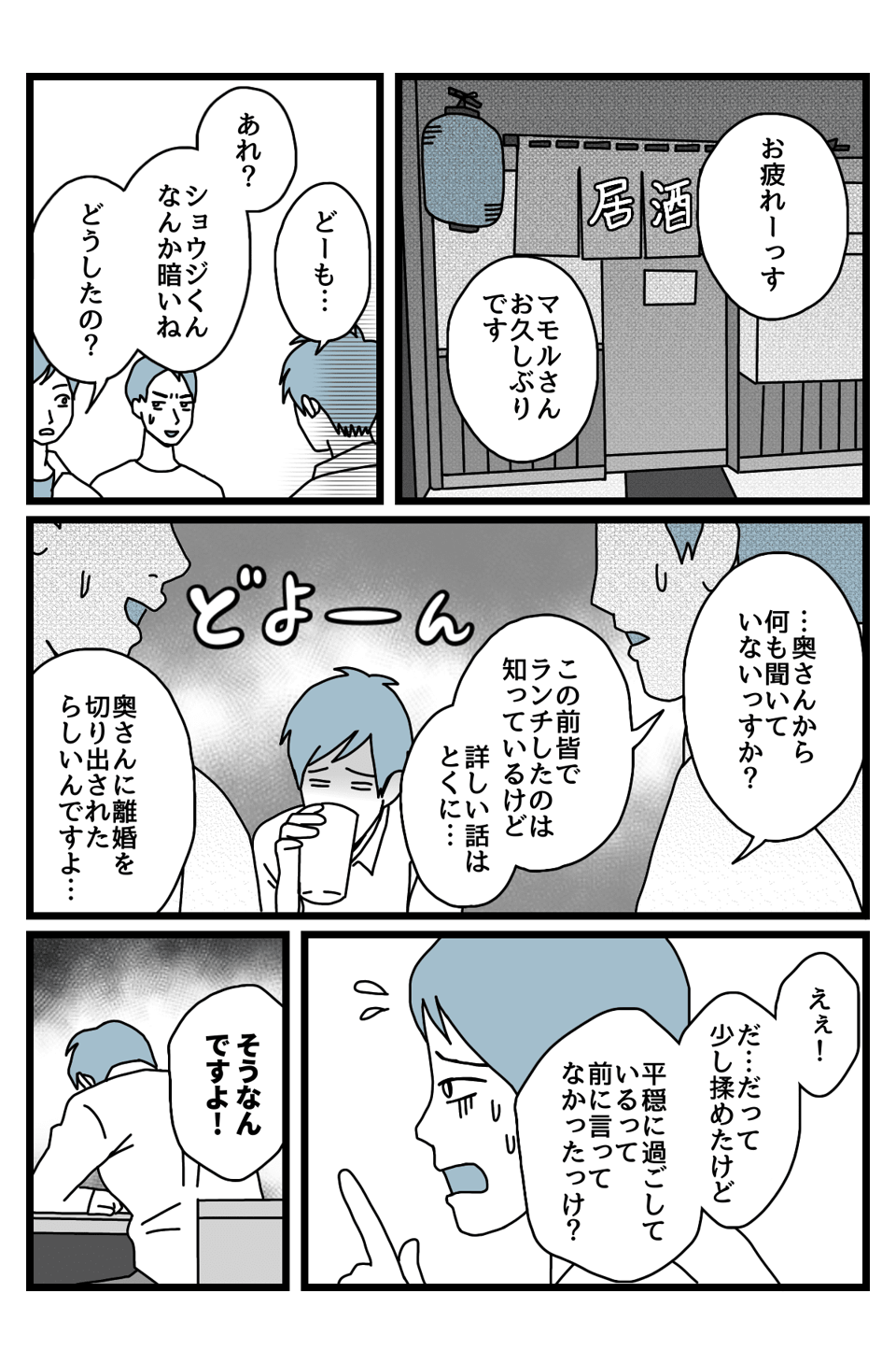 番外編パパ【1話】1