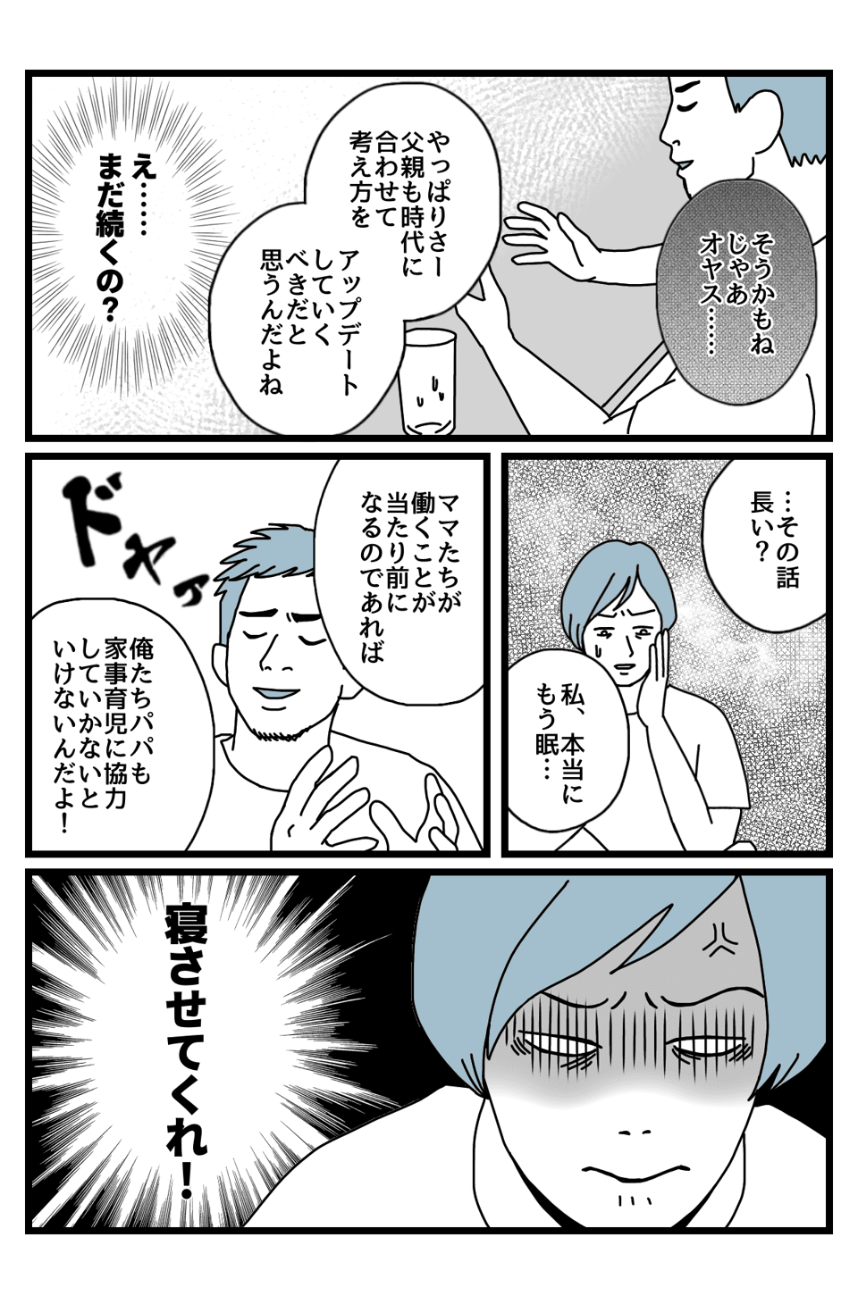 100話【前編】4 (1)