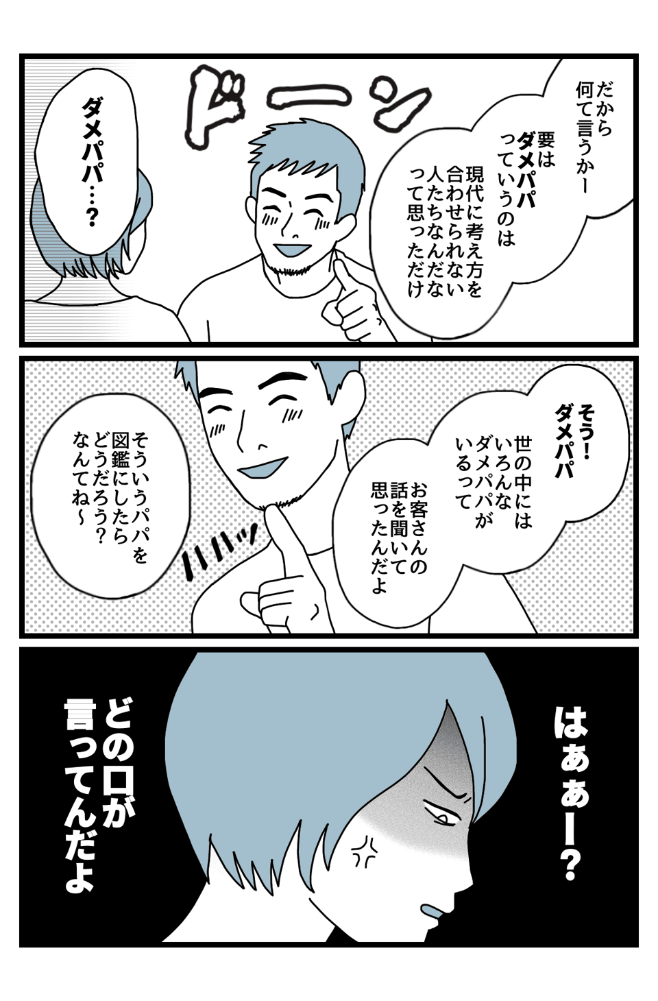 100話【中編】4 (1)