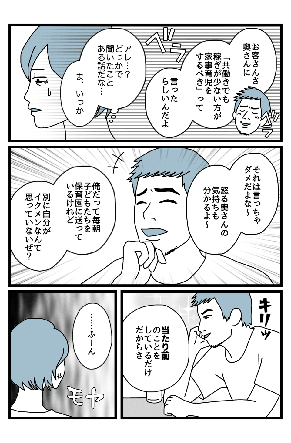 100話【中編】1